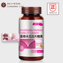 康笑莱 葛根木瓜60片木瓜葛根木瓜粉植物胶原蛋白肽女性保养 60片