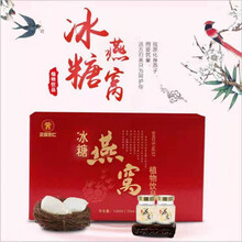 冰糖燕窝饮品70ml瓶装即食天然燕窝营养品鲜炖燕窝孕妇滋补 冰糖燕窝一盒2瓶装(买一盒送一盒)