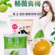 网红畅薇酵素梅子啦啦果青梅酵素孝素梅随便果话梅乌梅版 娇蔲康 青梅10粒+啦啦果10粒