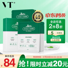 VT CICA老虎抗痘面膜10片/盒  控油补水保湿面膜女 积雪草修护 韩国进口