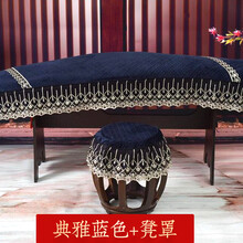杉贝 SHANBEI 古筝罩防尘罩琴罩披盖布加厚布蕾丝套防尘布琴布罩子小的配件抖音同款 典雅蓝+圆凳罩30CM