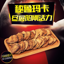 雄在玛卡深黑干果干片精选泡酒原材料马卡玛咖大果非秘鲁进口黑玛卡粉 【雄在】大果黑玛卡切片500g