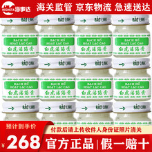 香港直邮VT越南白虎活络万金贴白虎活络膏麒麟原装腰痛腿痛万金贴膏贴越南白虎活络油缓解疼痛关节疼 白虎活络膏20g*12瓶