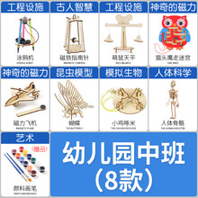 儿童寓教于乐科学实验趣味玩具DIY科技小制作steam套装小学生手工发明 ZS-882科学实验【8件套-幼儿园中班】