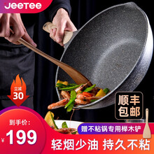 Jeetee麦饭石炒锅不粘锅 无油烟平底煎锅燃气灶电磁炉通用深煎炒锅 炒锅32CM