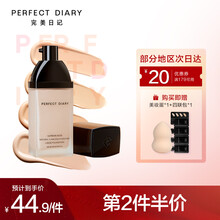 完美日记 轻薄无瑕粉底液保湿遮瑕持久控油隔离独角兽粉底自然裸妆不易脱妆女友隐形毛孔七夕情人节礼物 C10 中性自然偏白（水润轻薄款）
