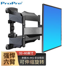 ProPre (32-60英寸)电视挂架电视架电视支架电视机挂架旋转伸缩通用小米荣耀智慧屏索尼等50/55/60