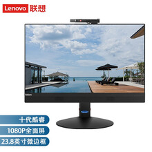 联想一体机电脑(ThinkCentre) M838z 窄边框商务办公娱乐 23.8英寸 定制】DVD刻录WIFI 2G独显i3-10100 32GB内存 1TB固态硬盘