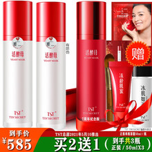 TST庭秘密张庭活酵母面膜乳冰肌如玉修护冻膜苹果肌面膜贴保湿补水紧致/ TST活酵母面膜乳 2瓶套装组合 +1瓶纪念版同款