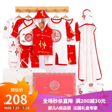 新品【5身衣】中国红国潮法国mafabebe新生儿礼盒套装婴儿衣服纯棉无骨缝制刚出生男女宝宝满月礼物 无骨缝制四季（薄）款20件套中国红系列福到了 0-3-6个月（内含59+66码衣服）