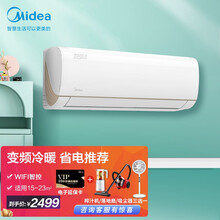 美的空调 Midea变频冷暖大1匹/1.5匹 家用卧室空调挂机 APP控制 智能家电 KFR-35GW/N8XJC3 新能效大1.5匹