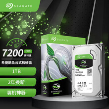 希捷(Seagate)1TB 64MB 7200RPM 台式机机械硬盘 SATA接口 希捷酷鱼BarraCuda系列(ST1000DM010)