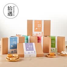 厦门特产馅饼椰子绿豆肉松饼糕点零食茶点办公室零食节日送礼礼品 拾遇馅饼6盒6口味礼盒装