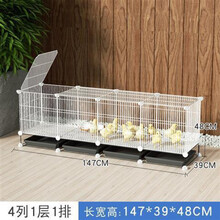 小鸡笼子家用养殖笼多层通用育雏笼大号可爱加密防鼠养鸡鸭鹅笼子 白4列1层2排 收藏加购送豪华