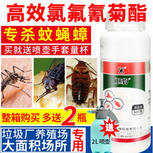 猪场灭苍蝇药 高效氯氰氟菊酯杀虫剂大面积灭蚊子药蟑螂药灭猪场苍蝇养殖场专用 10kg