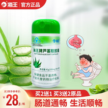 海王牌芦荟软胶囊 便秘者润肠通便 90粒装