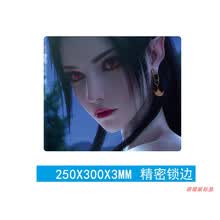 美杜莎鼠标垫小号 斗破苍穹鼠标垫云韵萧炎动漫影视周边家用定制 美杜莎K 250x300mm  4mm