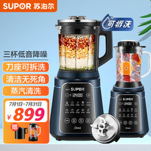 苏泊尔(SUPOR)破壁机 低音降噪可拆洗家用智能预约加热料理机豆浆机冷打榨汁机果汁搅拌辅食机绞肉机SP909S