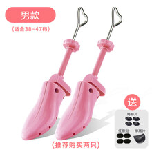 扩鞋器撑鞋器鞋撑子鞋楦高跟平底鞋扩大器男女款通用扩宽撑大神器 男款 40-47码号(粉色)两只