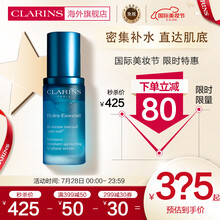 娇韵诗CLARINS沁润奇肌保湿精华液30ml不死鸟深层补水滋润面部精华液小蓝瓶补水锁水易吸收不搓泥法国进口