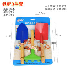 沙滩玩具铲子 儿童沙滩玩具铁桶铁铲子套装捕鱼昆虫网宝宝户外海边玩沙挖沙工具 铁铲耙子3件套