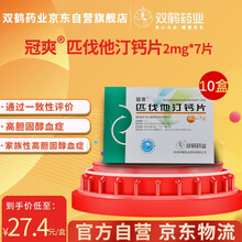 【10盒装】双鹤药业 冠爽 匹伐他汀钙片2mg*7片