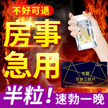 韦g3粒装 可配美国进口伟韦威哥久持勃起男性口服一粒硬延长速效药印度双效小蓝片成人男性保健药产品服用 1盒可配进口韦哥延长时间玛咖卡牡蛎片小蓝片等