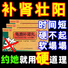 补肾强身男性功能治疗阳痿早泄无力勃起敏感过度肾阳虚肾亏补肾壮阳固精生精丸中药调理龟鹿补肾丸 【腰酸背痛腿脚无力】龟鹿补肾丸一盒+壮腰健身丸一盒