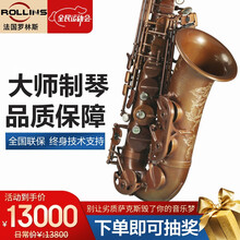 法国罗林斯(Rollinsax)萨克斯 X7降e调中音萨克斯乐器 专业演奏款