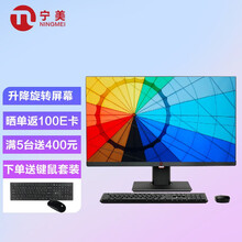 宁美国度 CR600 23.8英寸商务办公一体机台式电脑（i3 9100+8G+256G WIFI蓝牙+键鼠）黑色