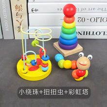 婴幼儿童绕珠6-12个月宝宝串珠早教力玩具男女孩积木1一2岁3 早教3件套