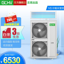 开利中央空调  GCHV系列风管机一拖一 家用商用中央空调定频冷暖6年包修  5匹冷暖380V 46-70㎡