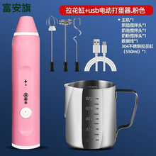 缔造千金牛奶起泡机器具牛奶打泡器多色打沫器办公室手提起泡打蛋机饮料电动鸡蛋泡沫 Q58-粉色打奶器+304拉花缸