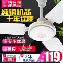 钻石牌（DIAMOND）吊扇家用客厅餐厅工厂宿舍工业吊扇铁叶大风力商用吊式电风扇1400mm 纯铜48寸白(三档)