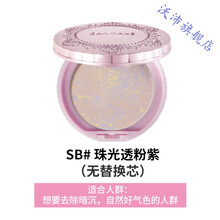 日本CANMAKE井田棉花糖粉饼蜜粉控油遮瑕持久定妆干粉散粉扑旗舰 SB#珠光透粉紫色