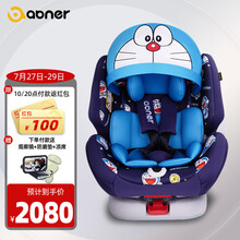 阿布纳Abner婴儿童安全座椅汽车用0-4-12岁宝宝360度旋转可躺isofix硬接口 哆啦A梦