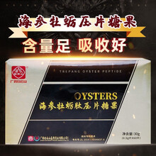 白云山 肾元牡蛎片肽牡蛎精华片宜配黄精杜仲雄花生蚝精袋鼠精非男士保健品可配玛咖伽勃 海参牡蛎肽片3盒装