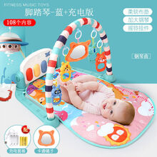 婴儿0-1岁健身架器脚踏钢琴3-6-12个月2脚踩玩具宝宝脚蹬脚踢 北欧体验款【108功能内容】充电 男孩