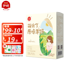 伊威（Eastwes）米饼 宝宝零食 有机大米儿童营养辅食磨牙饼干 非油炸入口即化米饼 送婴幼儿辅食 原味