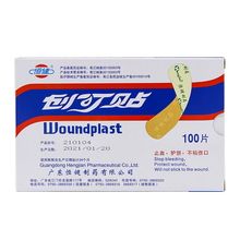 恒健 创可贴 创口贴止血贴 100片/盒 弹性护创伸屈自如 一盒装