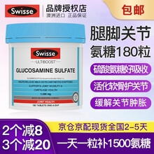 京东国际	
【品牌直供】澳洲进口 Swisse斯维诗 青少年成人孕妇中老年营养保健补充 吸收好 娘娘姐姐同款钙 关节膝盖养护硫酸葡萄糖胺片180粒