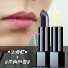 男士润唇膏自然型男妆变色润唇膏滋润保湿防干裂男生 微紫红+无色唇膏