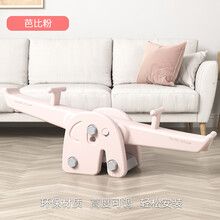 儿童跷跷板宝宝室内外锻炼玩具礼物幼儿园感统训练平衡板家用双人亲子互动 芭比粉【卡通小象跷跷板】