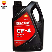 昆仑 KunLun 昆仑天威CF-4 20W-50润滑油 3.5kg/4L