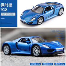 兰博基尼车模儿童合金汽车模型男孩保时捷小汽车仿真玩具车合金车 孔雀蓝 保时捷918-蓝