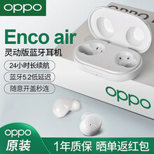 OPPO Enco Air灵动版真无线蓝牙耳机W31低延时通话降噪耳机超长续航通用小米苹果华为手机 灵动版【白色】