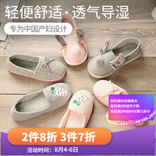 贝莱康 孕产妇月子鞋 夏款孕妇鞋柔软透气厚底软底包跟产后透气防滑鞋 爱吃萝卜兔-灰色 M码