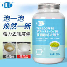 【新店开业】茶渍清洁剂去茶壶茶垢水垢清洗剂茶杯茶具浸泡神器食品级漂白粉强