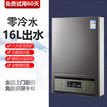 日本樱花零冷水即热式燃气热水器家用1 2L16L智能恒温回水循环OL 银灰色16L零冷水+0秒出热水安装 液化石油气