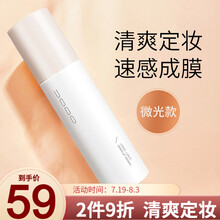 UODO优沃朵定妆喷雾微光哑光不易脱妆控油不易花妆花香女干皮油皮保湿补水快速成膜锁妆轻盈 优沃朵微光定妆喷雾 120ml